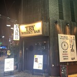 TRY BAR - 