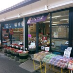 時代屋 - 広いお店です♥