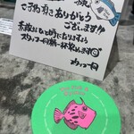魚とワインはなたれThe Fishand Oysters - 