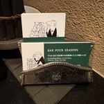 フォーシーズンズ - 