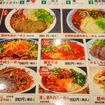 王記 蘭州拉麺 - 