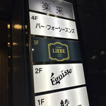 フォーシーズンズ - 