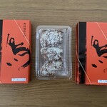 蒲田鳥久 - 鮭弁当