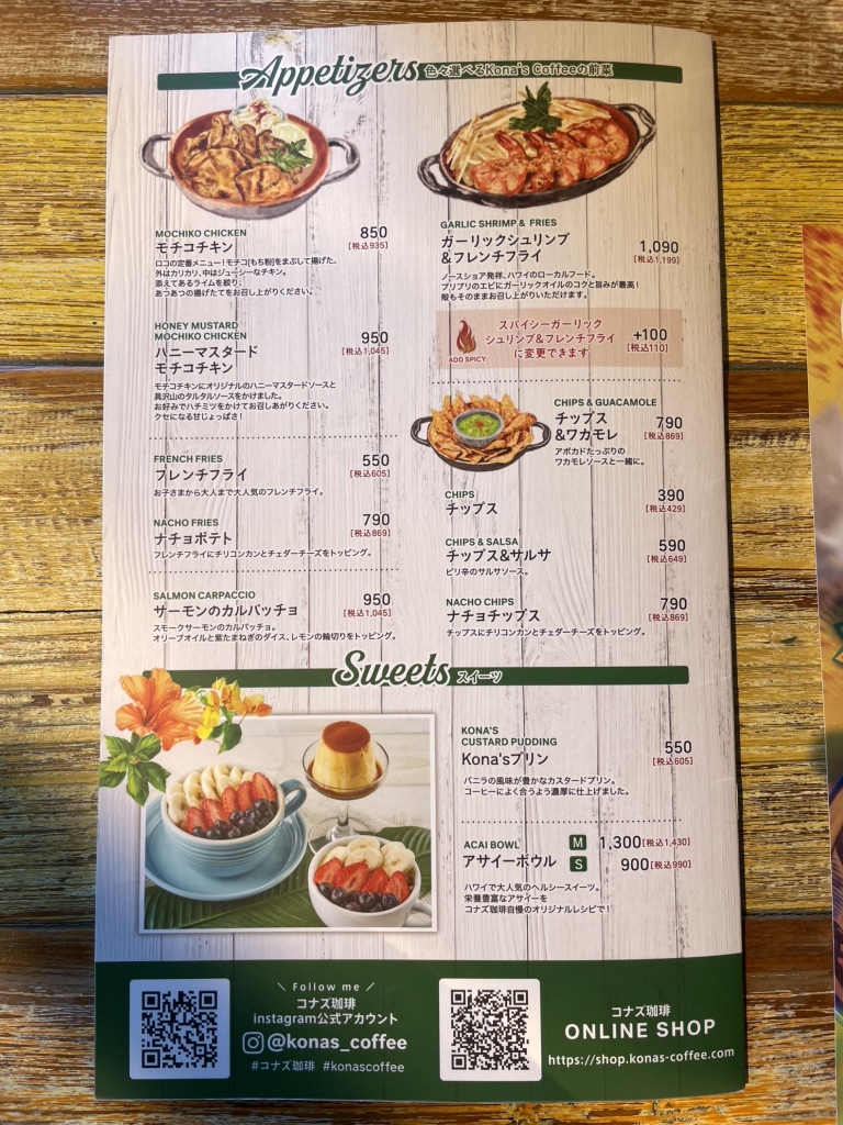 コナズ 珈琲 太田