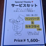 食堂 サビーズ - 