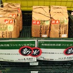 Bio c' Bon 武蔵小山店 - 