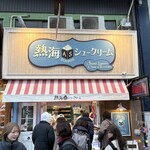 熱海スクエアシュークリーム - 