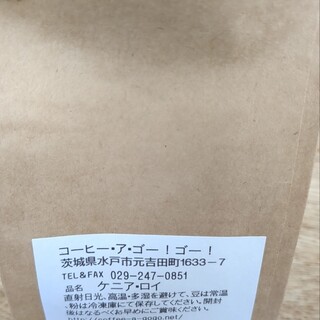 コーヒー・ア・ゴー!ゴー!_0