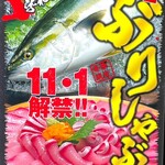 水産会社直営 魚右衛門 - 立て看板
