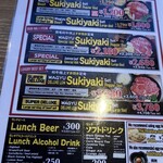 大衆すき焼き北斗 新宿中央東口店 - 