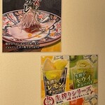 水産会社直営 魚右衛門 - 壁メニュー