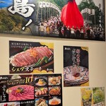 水産会社直営 魚右衛門 - 壁メニュー