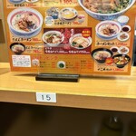 ざぼんラーメン - 