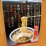 ざぼんラーメン - 