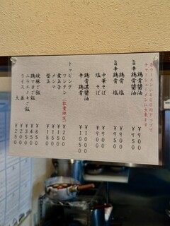 しゅんのすけ - 