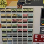 あづまや - 2026年1月　券売機