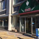 レストラン泉屋 本店 - 