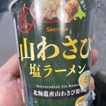 JAL PLAZA 新千歳空港 中央ゲートショップ - 