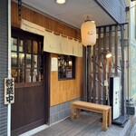 純手打ち 麺と未来 - 