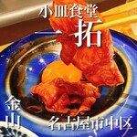 小皿食堂 一拓 - 