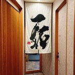 小皿食堂 一拓 - 