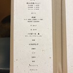 小皿食堂 一拓 - 