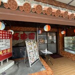 萬珍園 - 