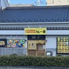 こちら春日部市学校どおり前カレー屋