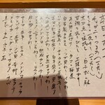 すしやのたい悟 - 本日のおすすめでーす。