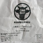 カメチク横丁 - 