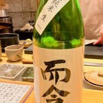 すしやのたい悟 - 而今さんでーす。①