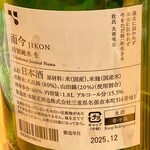 すしやのたい悟 - 而今さんでーす。②