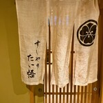 すしやのたい悟 - 本日もご馳走様でした〜。*\(^o^)/*