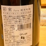 すしやのたい悟 - 沙良さんでーす。②