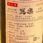 すしやのたい悟 - 写楽さんでーす。