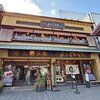 あなごめしうえの 宮島口本店