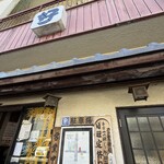 好来道場 - 外観