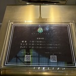 スペシャリティレストラン マルメゾン - 