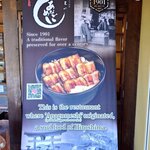 あなごめしうえの - 