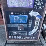 阿里山cafe - 駐車場