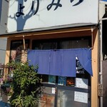 三代目よりみち - 