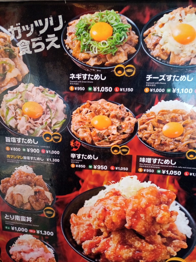 メニュー写真 : 情熱のすためし どんどん 荻窪店 - 荻窪/丼 | 食べログ