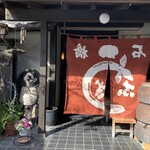 石橋うなぎ店 - 