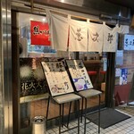 葱次郎 - 