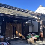 そうめん處 森正 - 