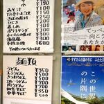 森田食堂 - 店頭のメニュー