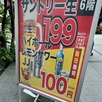 串とメシにはサケキタル - 