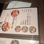 鴨と鶏 酒場 純 - 