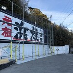 いしだ商店 - 