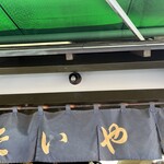 たいやき わかば - 